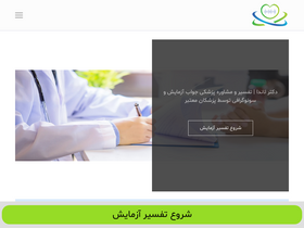 'drlanda.ir' screenshot