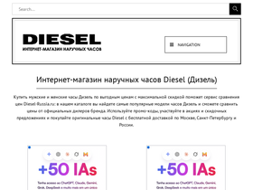 diesel-russia.ru