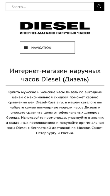 diesel-russia.ru