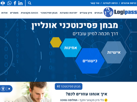 'logipass.net' screenshot