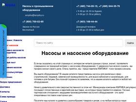 'ampika.ru' screenshot