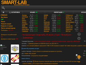 'smart-lab.ru' screenshot