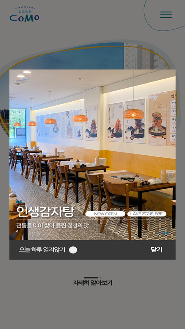 lakecomo.co.kr