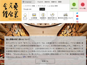 't-bunka.jp' screenshot