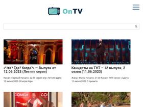 'ontvtime.net' screenshot