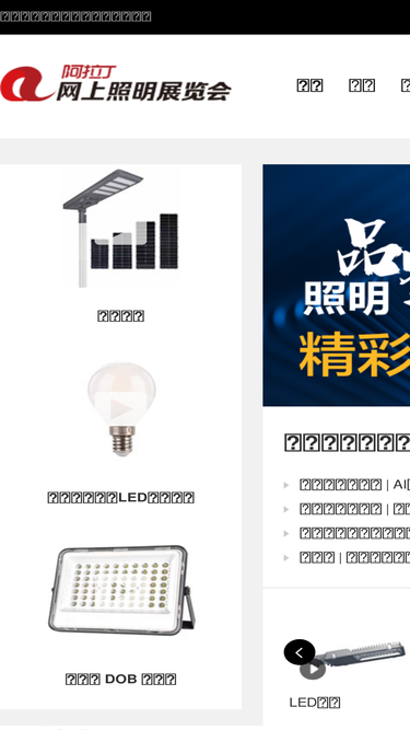 alighting.com