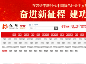 'yuhua.rednet.cn' screenshot