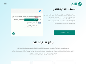 'qalam.ai' screenshot