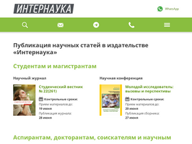 'internauka.org' screenshot