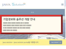 javasolution.co.kr