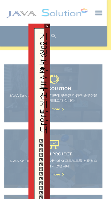 javasolution.co.kr