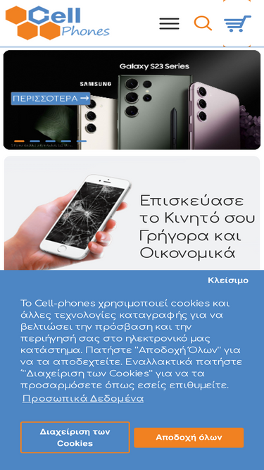 cell-phones.gr
