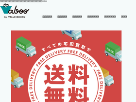 'vaboo.jp' screenshot