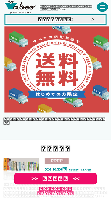 vaboo.jp