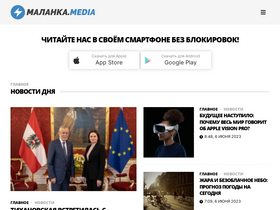 'malanka.media' screenshot