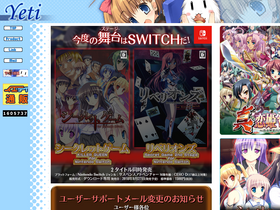 yetigame.jp