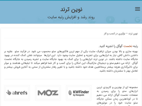 novintrend.ir