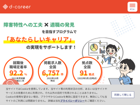 'dd-career.com' screenshot
