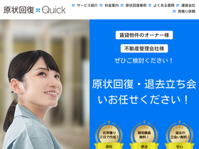 genjo-quick.com