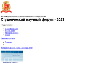 'scienceforum.ru' screenshot