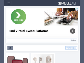 '3d-model.net' screenshot
