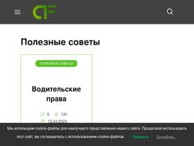 'androidsfaq.com' screenshot