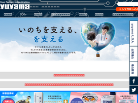 'yuyama.co.jp' screenshot