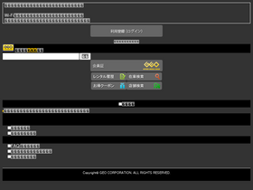 'geonet.jp' screenshot