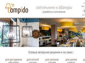 lampido.ru