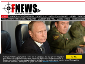 'f-news.gr' screenshot