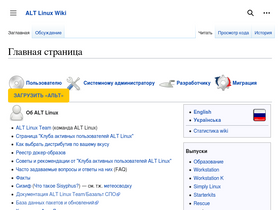 'altlinux.org' screenshot