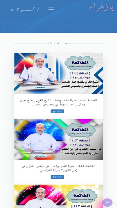 almawaddah.be