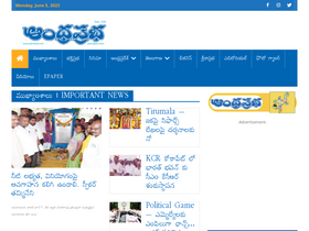 'prabhanews.com' screenshot