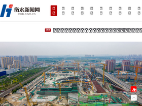 'hsrb.com.cn' screenshot