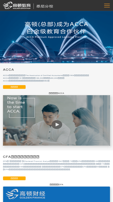 au.gaodun.com