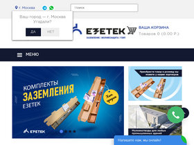 ezetek.ru