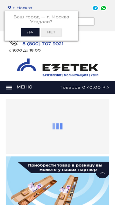 ezetek.ru
