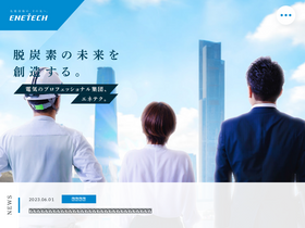 enetech.co.jp
