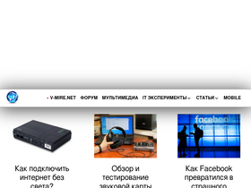 v-mire.net
