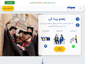 'simeakhar.org' screenshot
