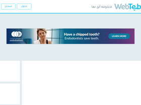 'baby.webteb.com' screenshot