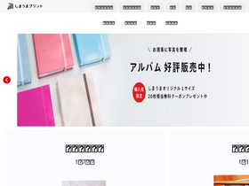 'admin.n-pri.jp' screenshot