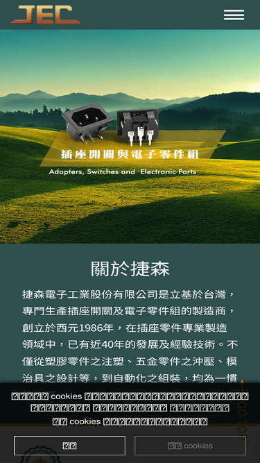 jec.com.tw