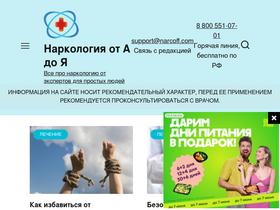 'narcoff.com' screenshot