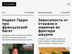 'itsmyday.ru' screenshot