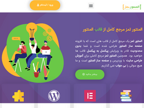 'elementorthemes.ir' screenshot