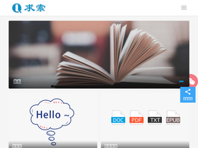'qiusuoo.com' screenshot