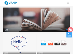 'qiusuoo.com' screenshot