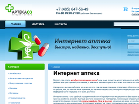 anteka03.ru