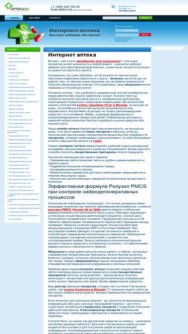 anteka03.ru